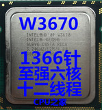 英特尔XEON至强 W3670 CPU六核 正式版 1366针 超I7-950 960 970