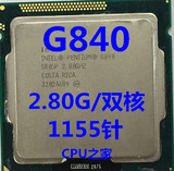 Intel/英特尔 Pentium  G840 G850 G870  1155双核散片CPU