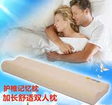 记忆棉枕情侣加长双人枕头颈椎保健长枕头双人枕记忆枕枕芯1.2米