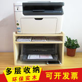 包邮打印机架子桌面收纳架置物架显示器增高架办公架笔记本多层架