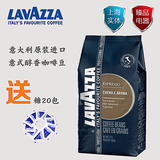 拉瓦萨Lavazza Crema E Aroma醇香咖啡豆 原装进口1kg 代磨咖啡粉