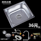 水槽304不锈钢大小单槽 厨房洗菜盆 洗碗池 洗手盆 单盘特价包邮