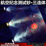 中国梦航天梦2016纪念测试钞纸质 爆款纸币古玩收藏 三连体测试钞