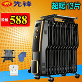 先锋电暖器DS1043/DS3323电热油汀S型取暖器电暖气节能13片大功率
