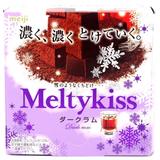 冬季限定 日本进口明治Meltykiss雪吻巧克力(朗姆酒/冧酒心味)60g