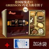 德国原装进口GRIESSON巧克力朱古力曲奇饼干1KG礼盒装休闲零食