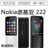 包邮顺丰-全新带发票-Nokia/诺基亚 222 DS 经典款式 老人机