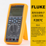 包邮 原装正品FLUKE287C真有效值电子记录万用表 F287C数字万用表
