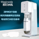 Magicsoda苏打水机 plus奶茶店商用家用气瓶制碳酸饮料气泡水机器