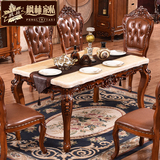 欧式餐桌椅组合实木大理石餐台简约现代法式小户型长方形6人饭桌