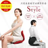 MTG Body Make Seat Style 矫正坐姿脊椎护腰坐垫驼背美臀办公室