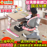 台湾原装 生活诚品 高端儿童学习桌椅套装 升降成长书桌椅 写字台