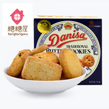 【糖糖屋】进口零食品 Danisa/丹麦皇冠黄油曲奇饼干原味72g
