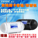PANDA/熊猫 DS-170 便携式插卡U盘小音箱收音机MP3播放器低音炮