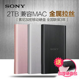 sony/索尼 2T 移动硬盘 HD-E2 2.5寸 2TB加密 金属高速 USB3.0