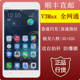 正品vivo V3Max A 全网通4G八核5.5屏闪充指纹智能手机 vivov3max