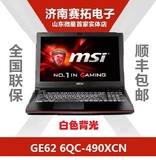 MSI微星游戏笔记本电脑 GE62 6QC-490XCN 6代i7 gtx960m 济南骁哥
