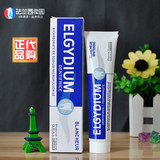 法国代购Elgydium美白牙膏健齿亮白/去烟渍去泛黄牙