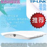 全新正品 TP-LINK TL-AP302C-PoE 无线胖瘦一体吸顶式AP
