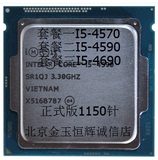 Intel/英特尔 I5 4590 散片CPU 正式版I5-4570 i5-4690 回收CPU