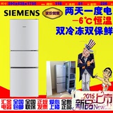 SIEMENS/西门子 KG23N1166W 电冰箱三门保鲜冷冻节能宾馆厨房学生