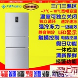 电冰箱三门节能家用软冷冻电脑大学生 MeiLing/美菱 BCD-221E3CX