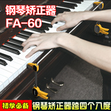 Flanger钢琴手型矫正器专用手腕练习器手型纠正器手势校正器