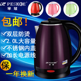 半球正品不锈钢电水壶烧水壶自动断电电热水壶大容量2L电茶壶特价