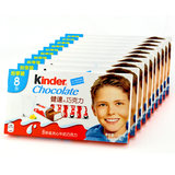 健达牛奶夹心巧克力T8x10盒装 建达kinder儿童进口零食费列罗食品