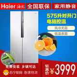 Haier/海尔BCD-575WDB苏宁易购海尔旗舰店官方店冰箱双门对开门