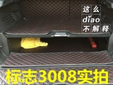 标致3008后备箱垫 标志3008后备箱垫全大包围垫子 3008改装专用品
