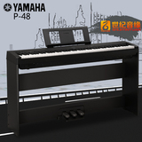 Yamaha/雅马哈电钢琴P-48 电子数码钢琴88键重锤p95升级 便携电钢