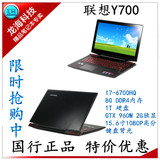 Lenovo/联想Y700 I7 GTX 960 15.6寸1080P高分游戏笔记本原装正品