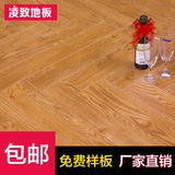 特价人字拼花地板强化复合木地板随意拼12mm复合木地板