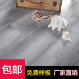 强化复合木地板灰色地板纯灰地板个性地板厂家直销