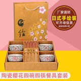 餐具公司促销活动精美小礼品批发定制印logo 陶瓷碗筷礼盒套装