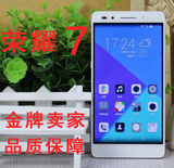 Huawei/华为 荣耀7 全网通 移动联通电信 双4G八核智能手机正品