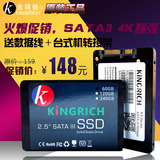 Kingrich金瑞驰 64G/60G固态硬盘SATA3 2.5英寸笔记本台式机SSD