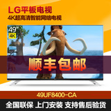 LG 49UF8400-CA 49吋4K高清平板电视智能网络臻广色域web2.0 5047