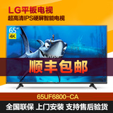 LG 65UF6800-CA 65英寸 4K超高清智能网络 液晶电视机平板电视机