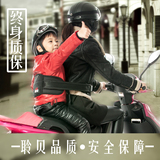 聆贝摩托车儿童安全带电动车安全背带小孩安全绑带 宝宝保护背带