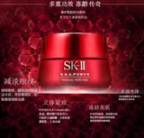 SK-II sk2大红瓶面霜 80g/skii肌源赋活修护精华霜  淡化细纹