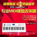 正品行货ICON Logicon 5 air/Logicon5air49键USB MIDI键盘控制器