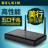 贝尔金belkin F9K1004千兆VPN无线大功率企业级路由器穿墙王