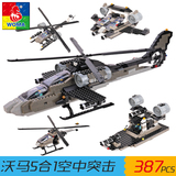 沃马军事空中突击直升机坦克飞机拼装积木模型玩具兼容乐高J5640