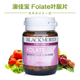 【珠珠家】 澳洲BLACKMORES澳佳宝 Folate叶酸片90粒孕早期备孕