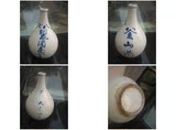 民国日本经济侵略罪证瓷器德富山港饭店用青花大酒瓶有年号天球瓶