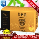 台湾味全贝纳颂经典拿铁三合一速溶咖啡220g 原装进口咖啡1盒包邮