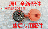 三洋滚筒洗衣机250VAC KS-2 1-6 2A系列水位开关传感器原厂