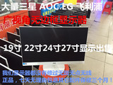 AOC超薄白色LED22 23 27 32寸IPS广视角电脑液晶HDMI高清显示器